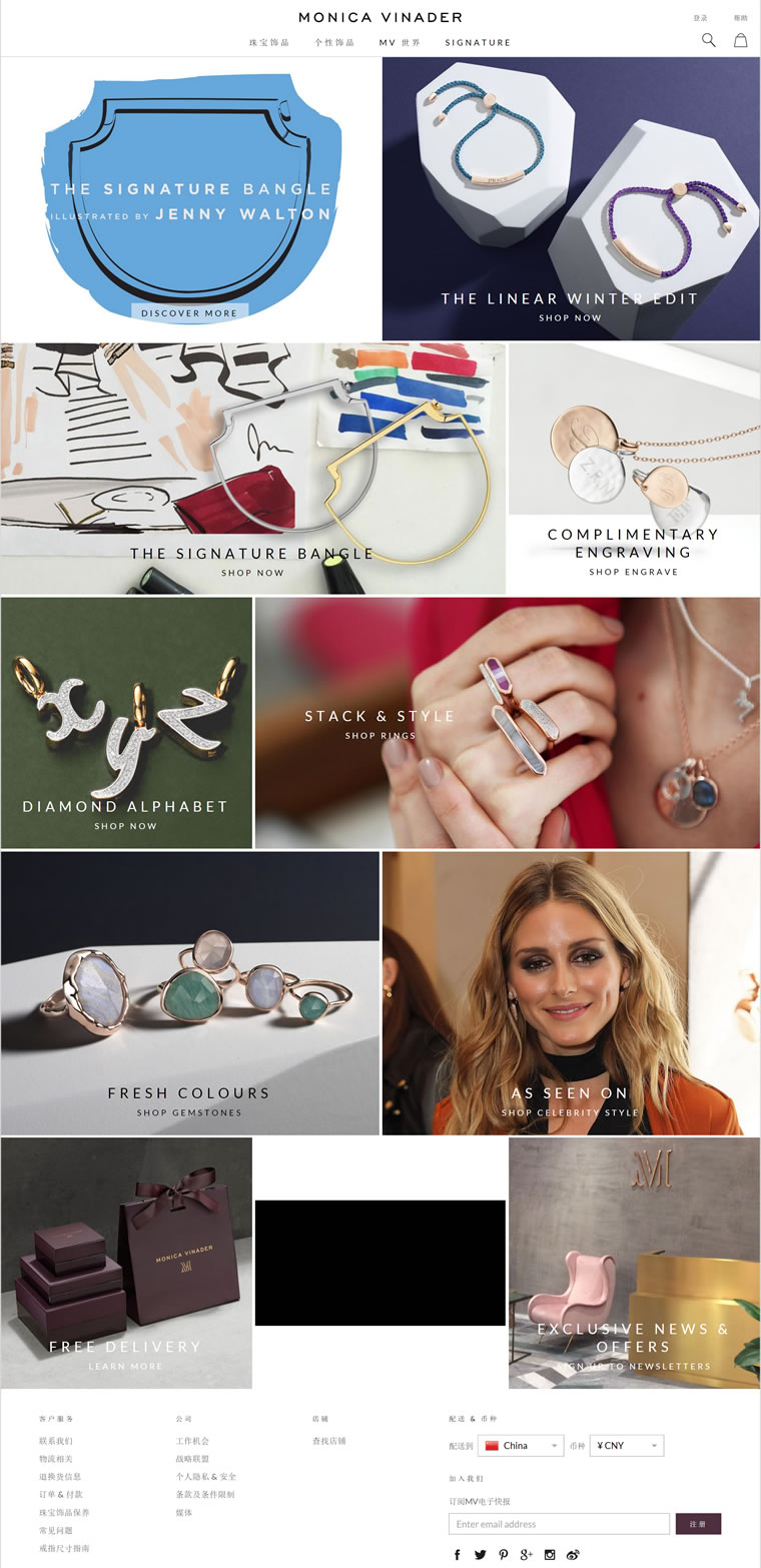 monicavinader