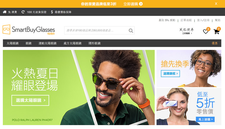 SmartBuyGlasses-hk