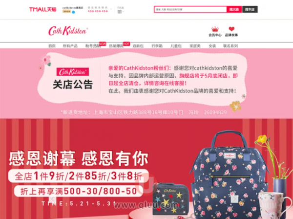 Cath Kidston中国官网旗舰店网址链接是多少？