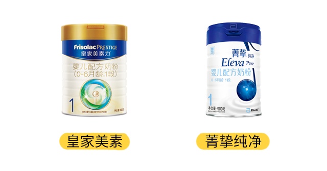 皇家美素和菁挚纯净产品图