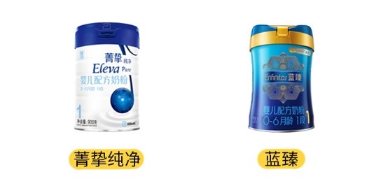 雅培菁挚纯净和美赞臣蓝湛产品图