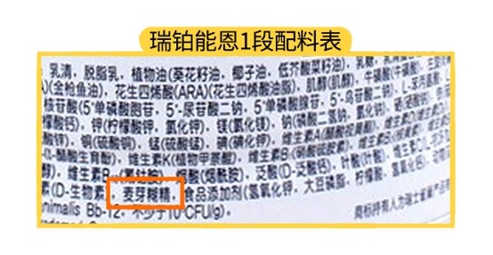 雀巢瑞铂能恩1段配料表