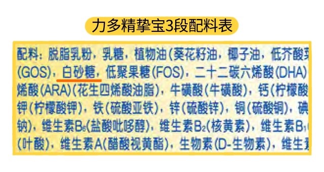 雀巢力多精挚宝3段配料表